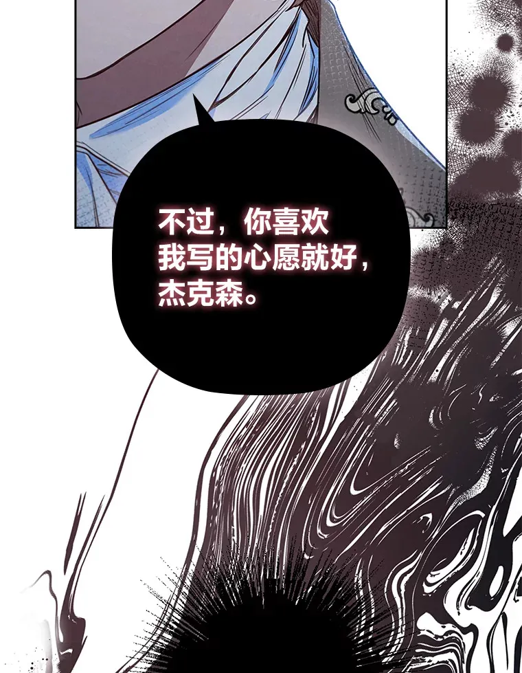 71.合作伙伴出手 第114页