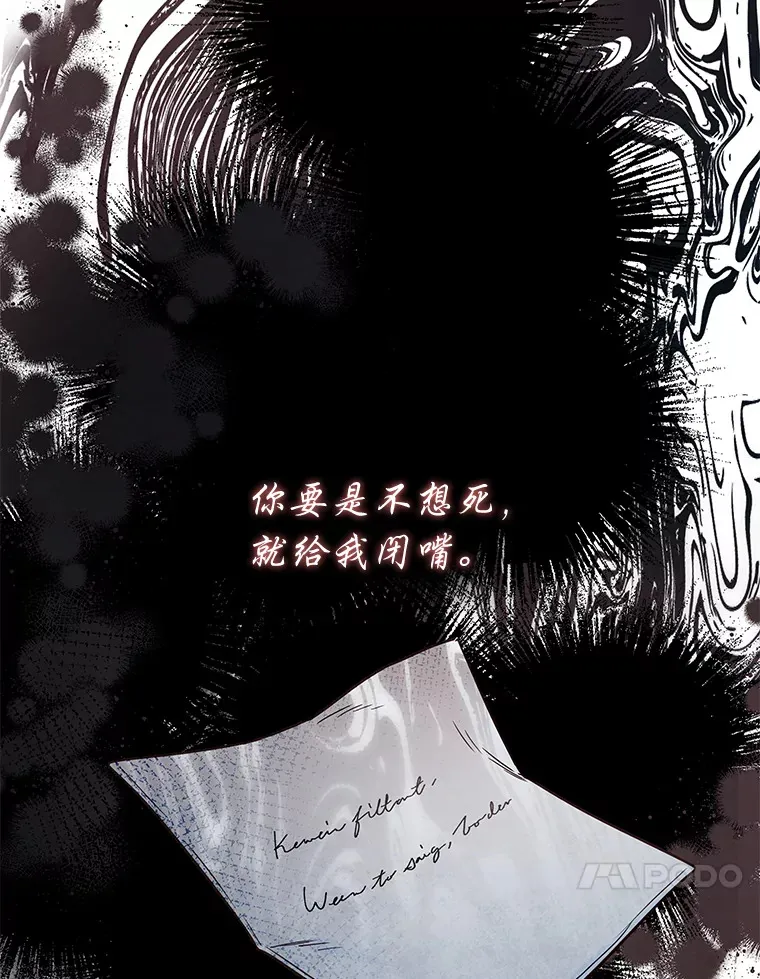 71.合作伙伴出手 第115页