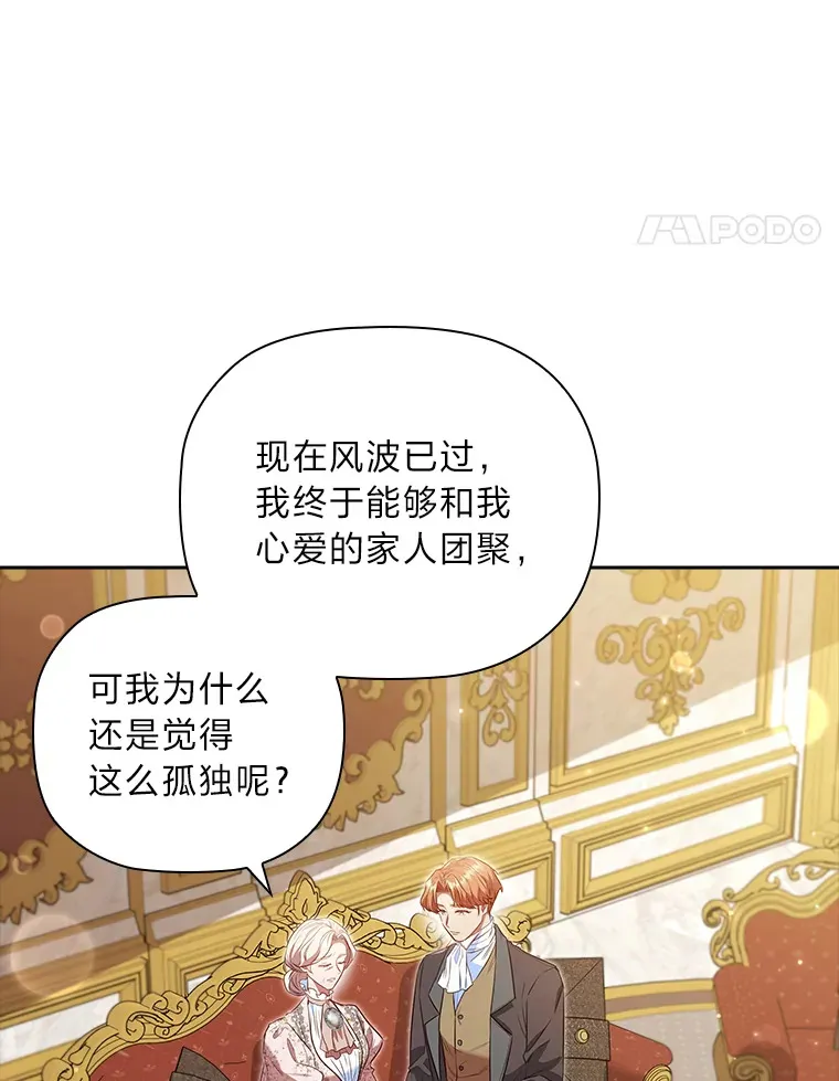 71.合作伙伴出手 第119页