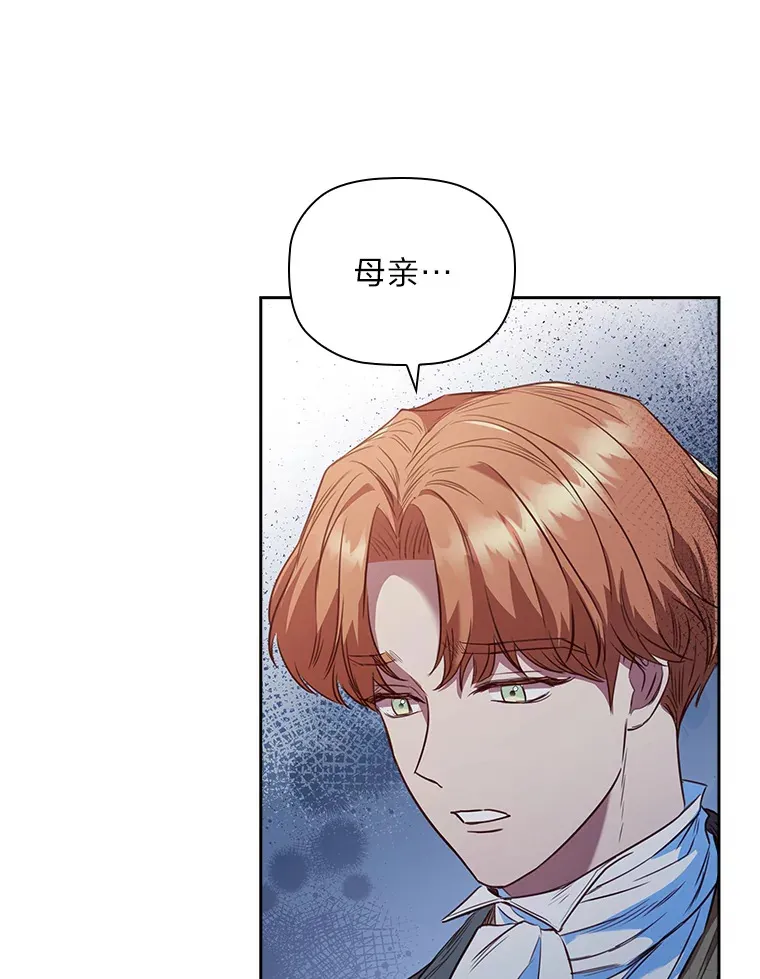 71.合作伙伴出手 第121页