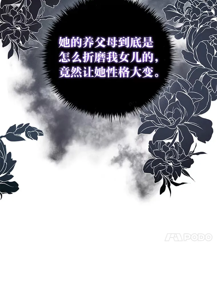 71.合作伙伴出手 第125页