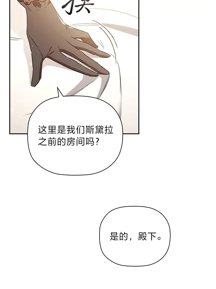 73.无法挽回 第17页