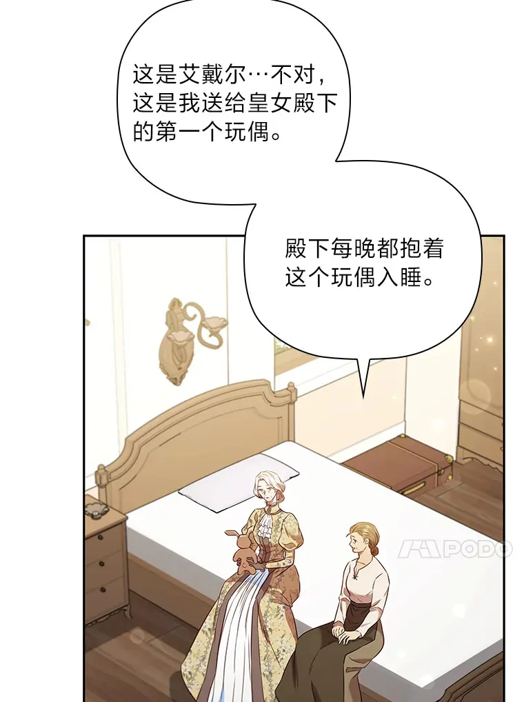 73.无法挽回 第27页