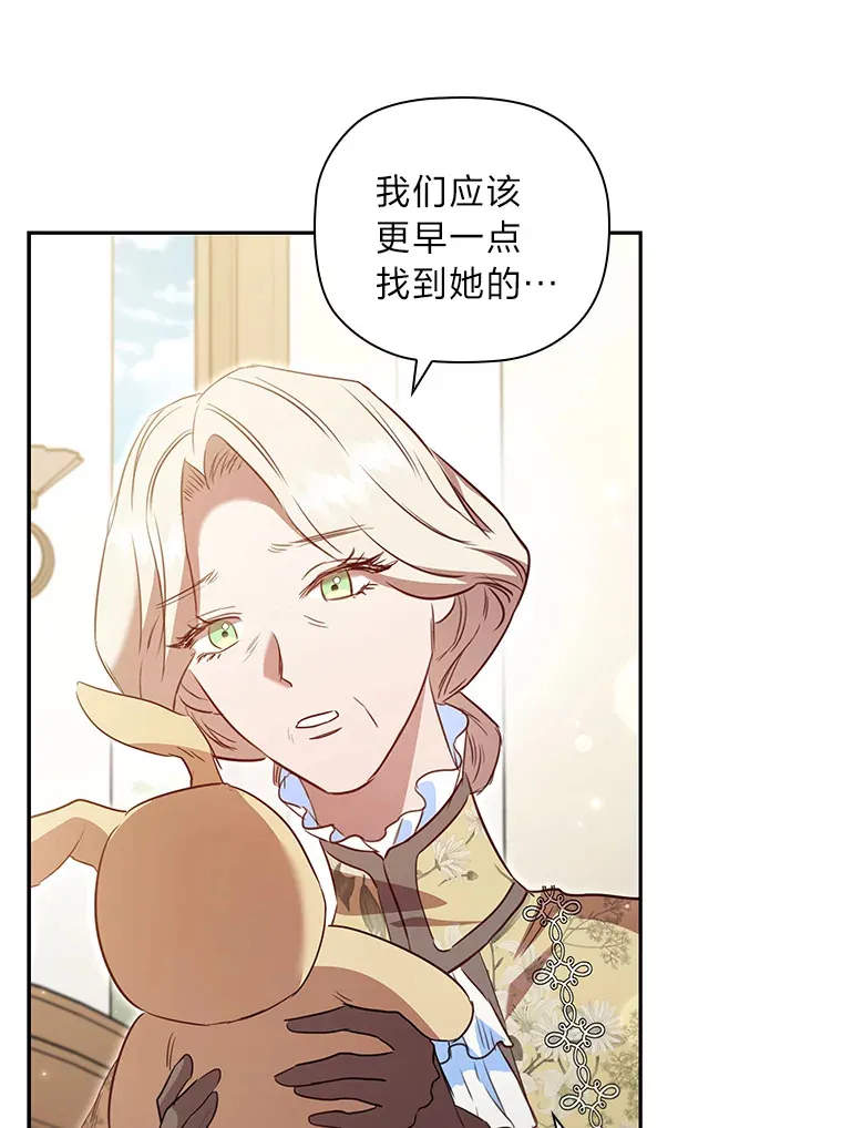 73.无法挽回 第29页