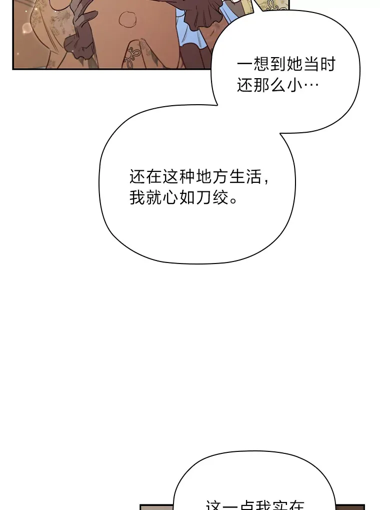 73.无法挽回 第30页