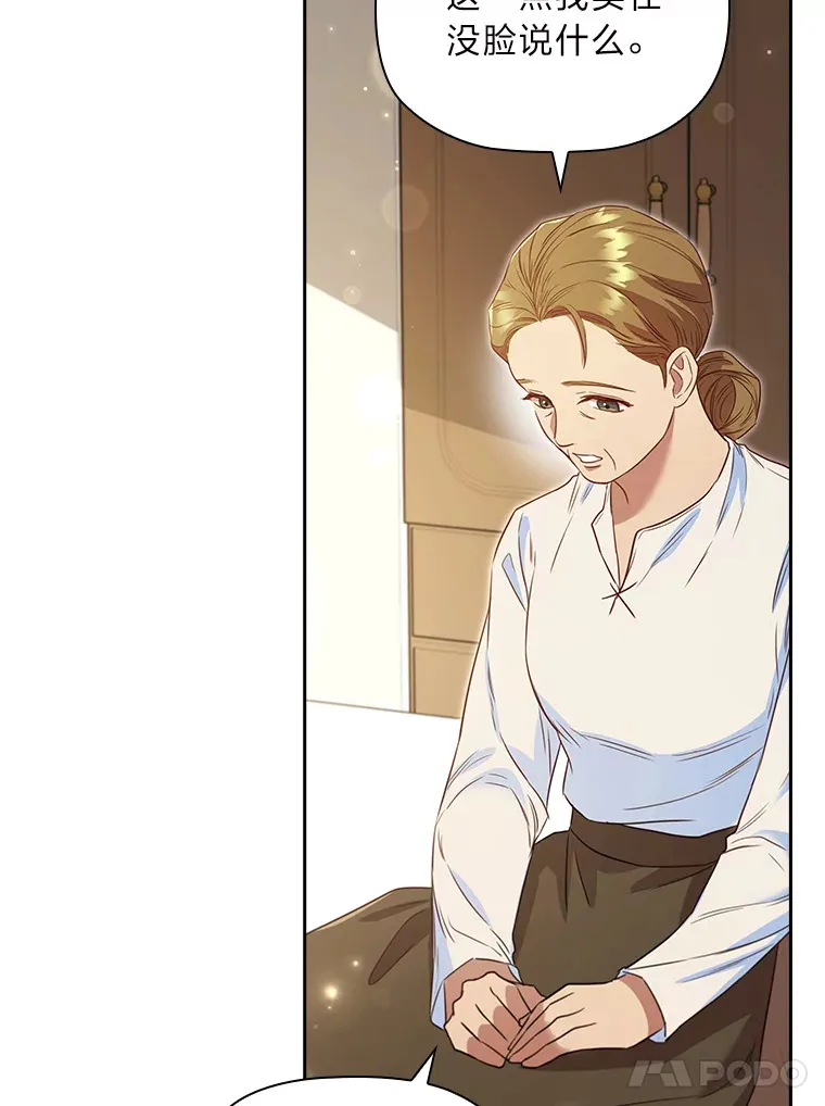 73.无法挽回 第31页