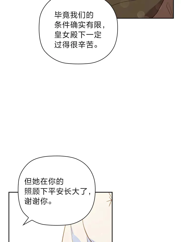 73.无法挽回 第32页