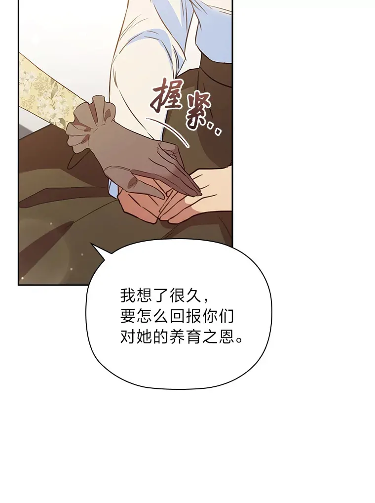 73.无法挽回 第33页