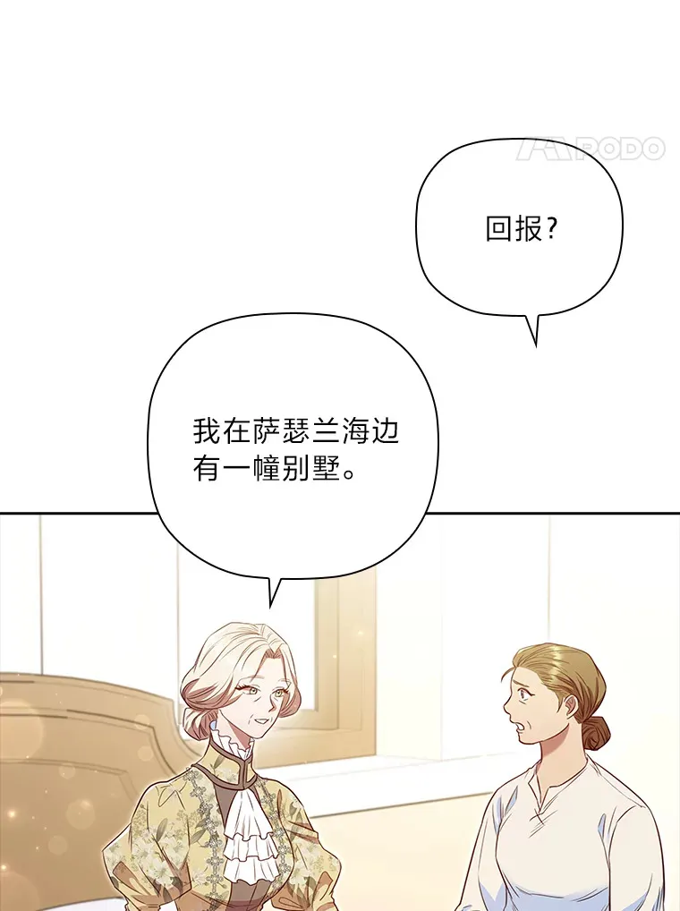 73.无法挽回 第34页
