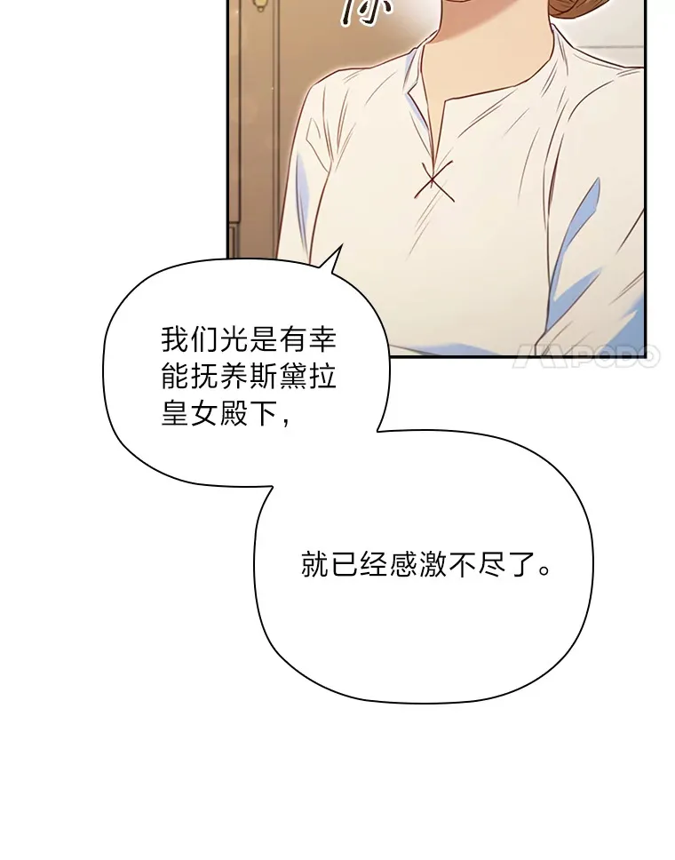73.无法挽回 第37页