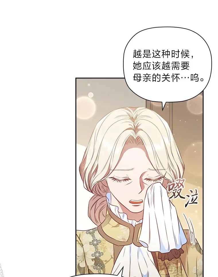 73.无法挽回 第43页