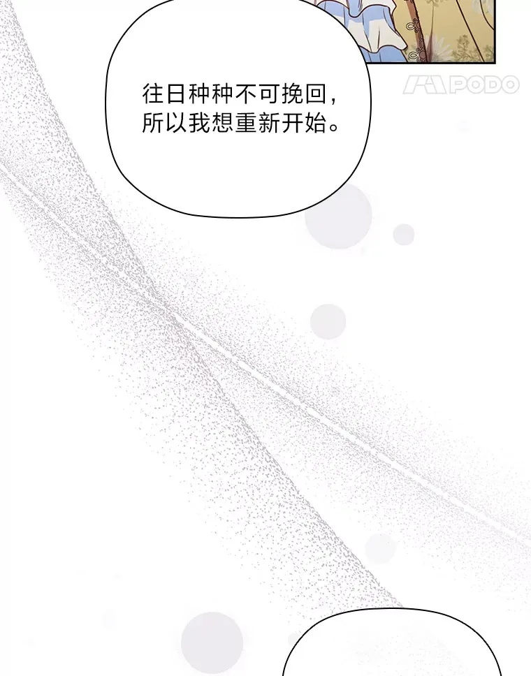 73.无法挽回 第44页