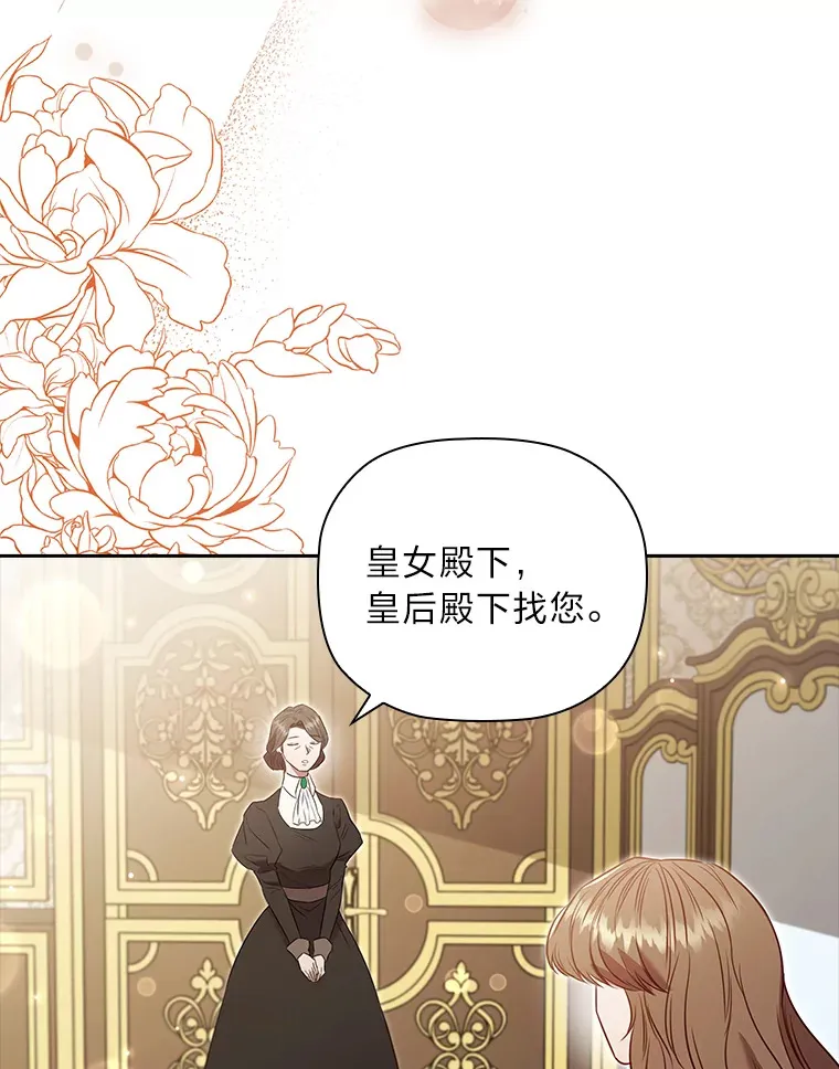 73.无法挽回 第49页