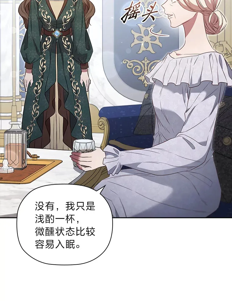 73.无法挽回 第61页