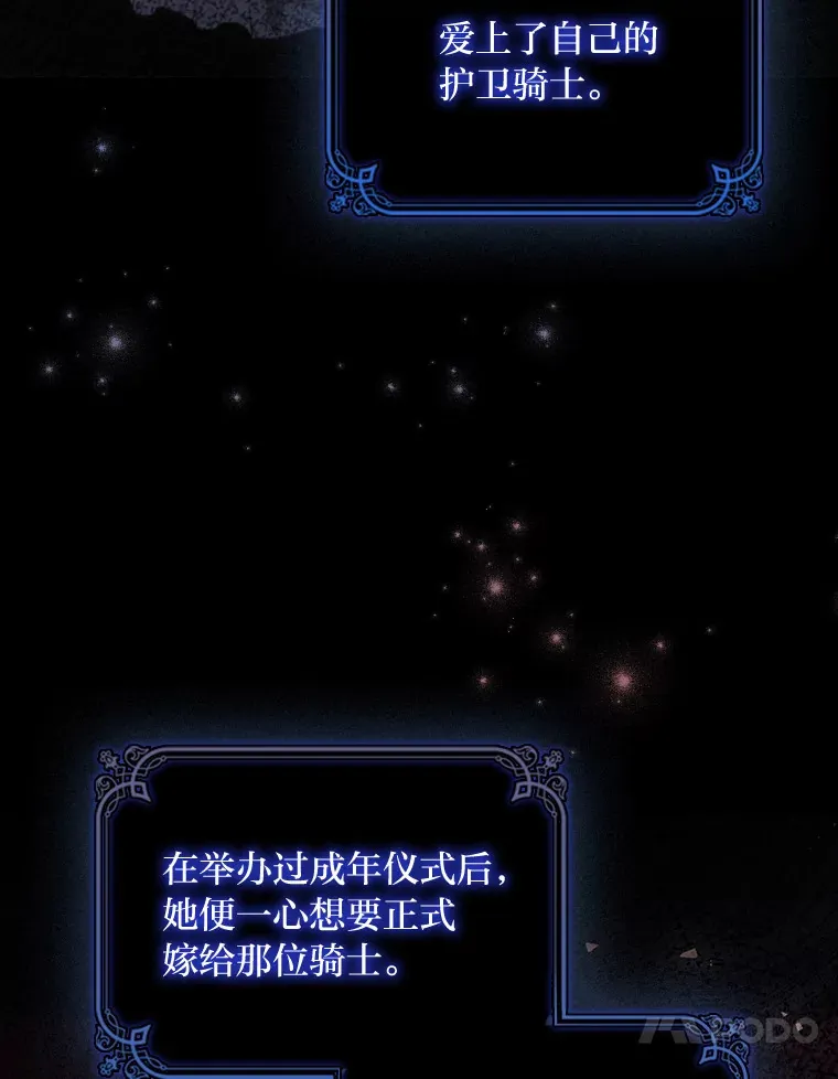 73.无法挽回 第73页