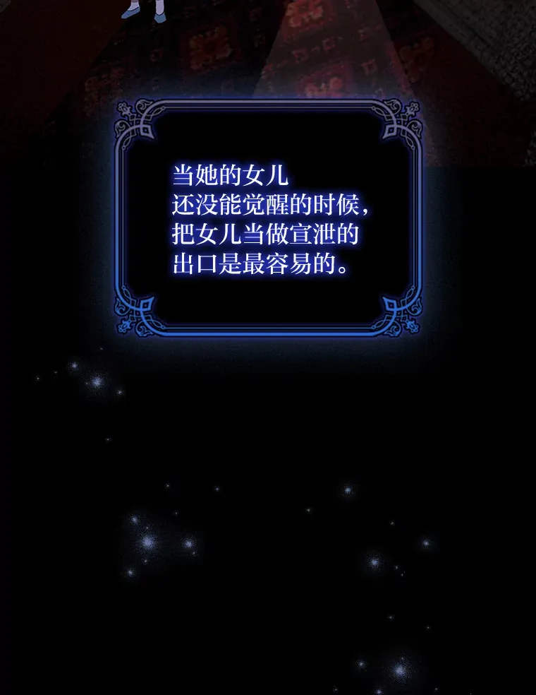 73.无法挽回 第81页