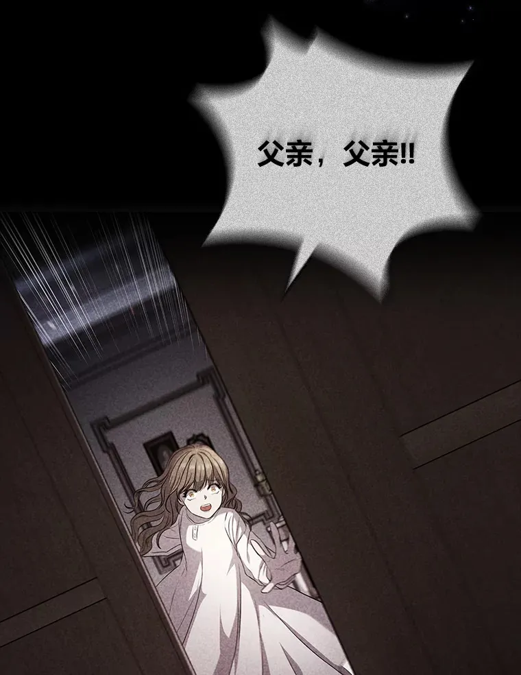 73.无法挽回 第82页