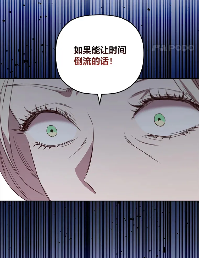 73.无法挽回 第87页