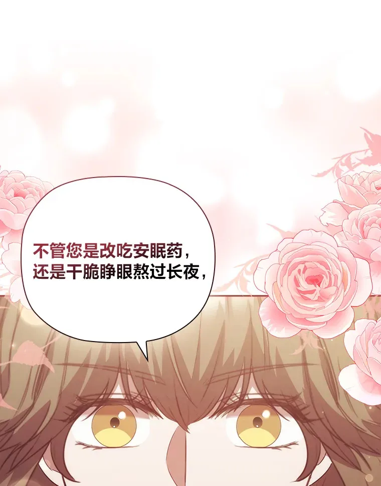 73.无法挽回 第96页