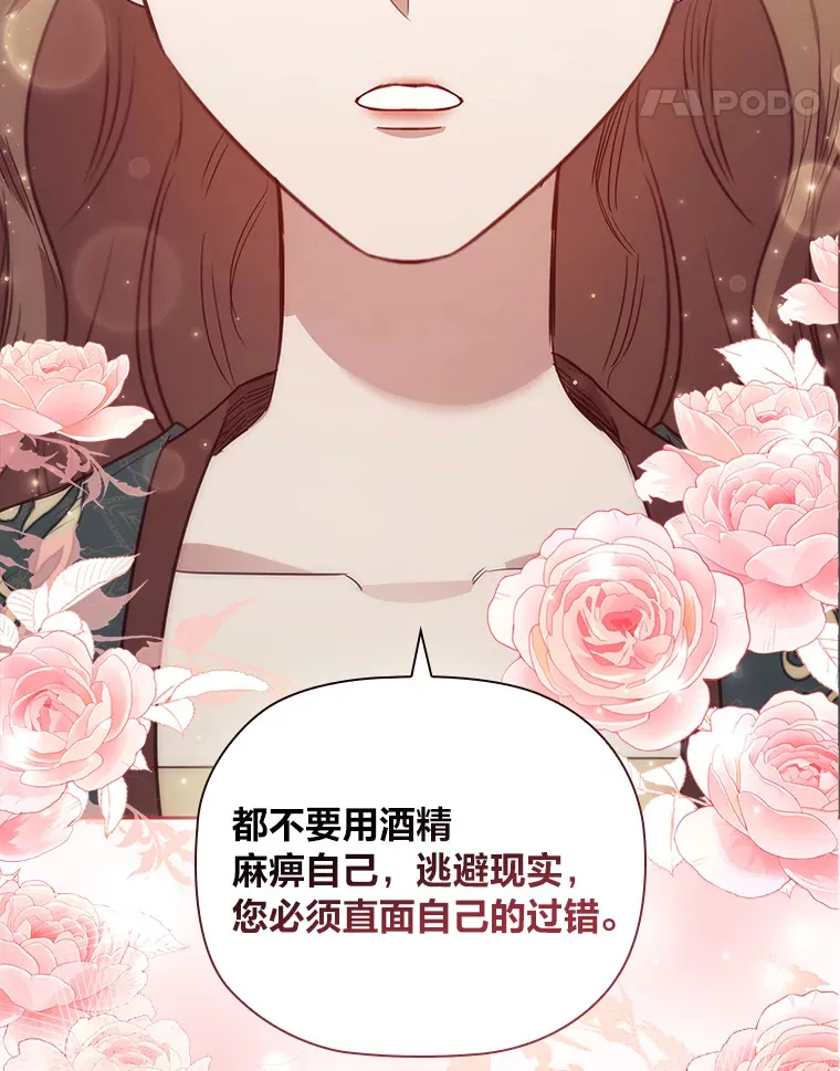 73.无法挽回 第97页