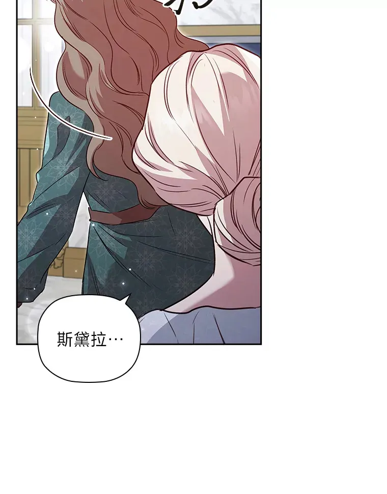 73.无法挽回 第99页