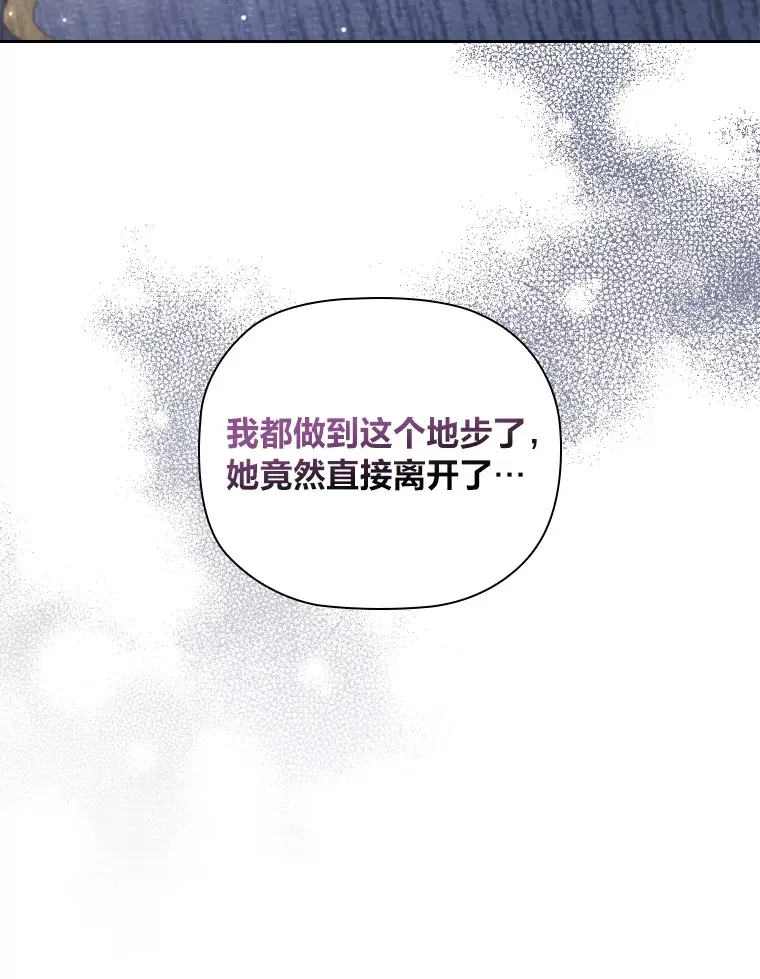 73.无法挽回 第106页
