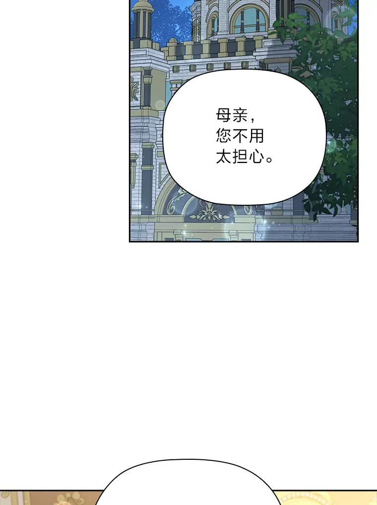 72.亲生母亲的执念 第2页