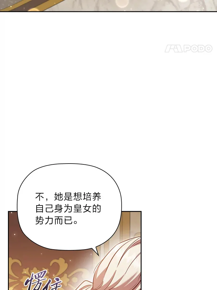 72.亲生母亲的执念 第4页