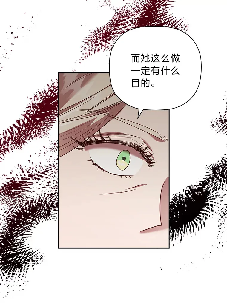 72.亲生母亲的执念 第6页