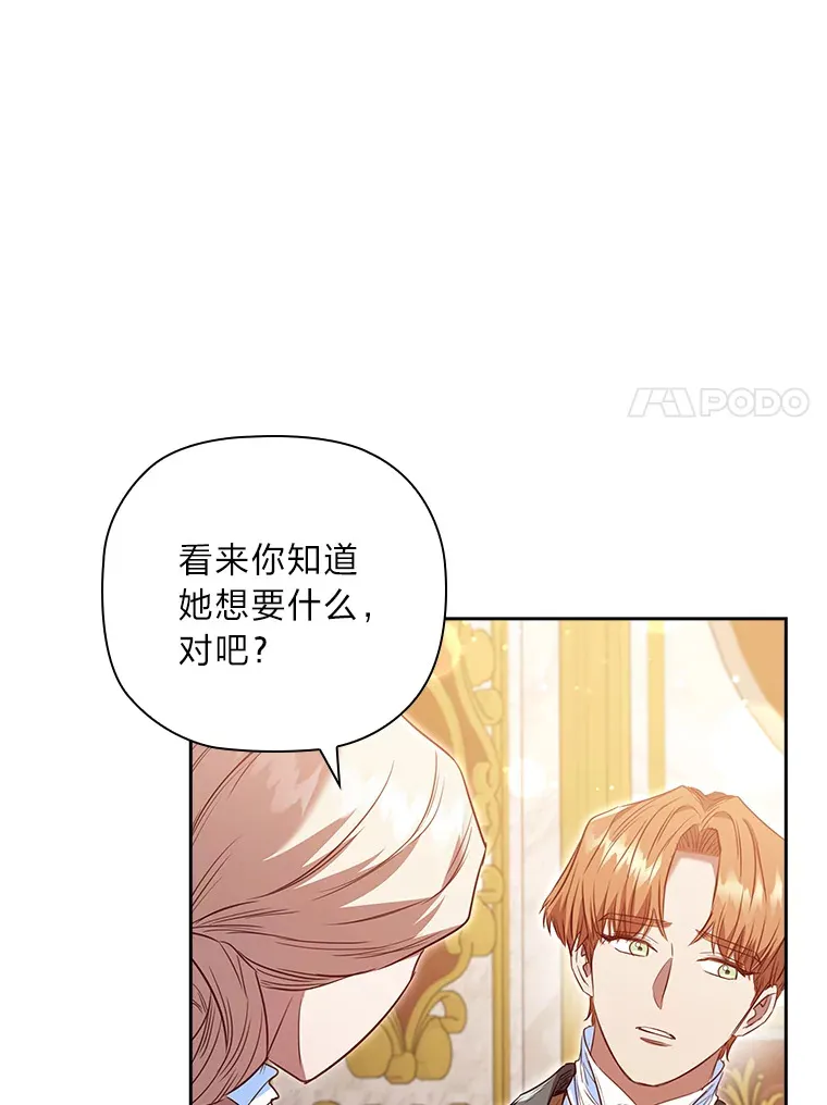72.亲生母亲的执念 第7页