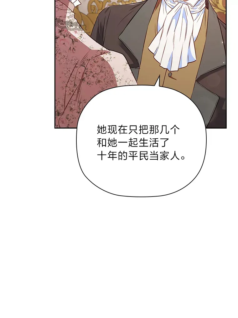 72.亲生母亲的执念 第8页