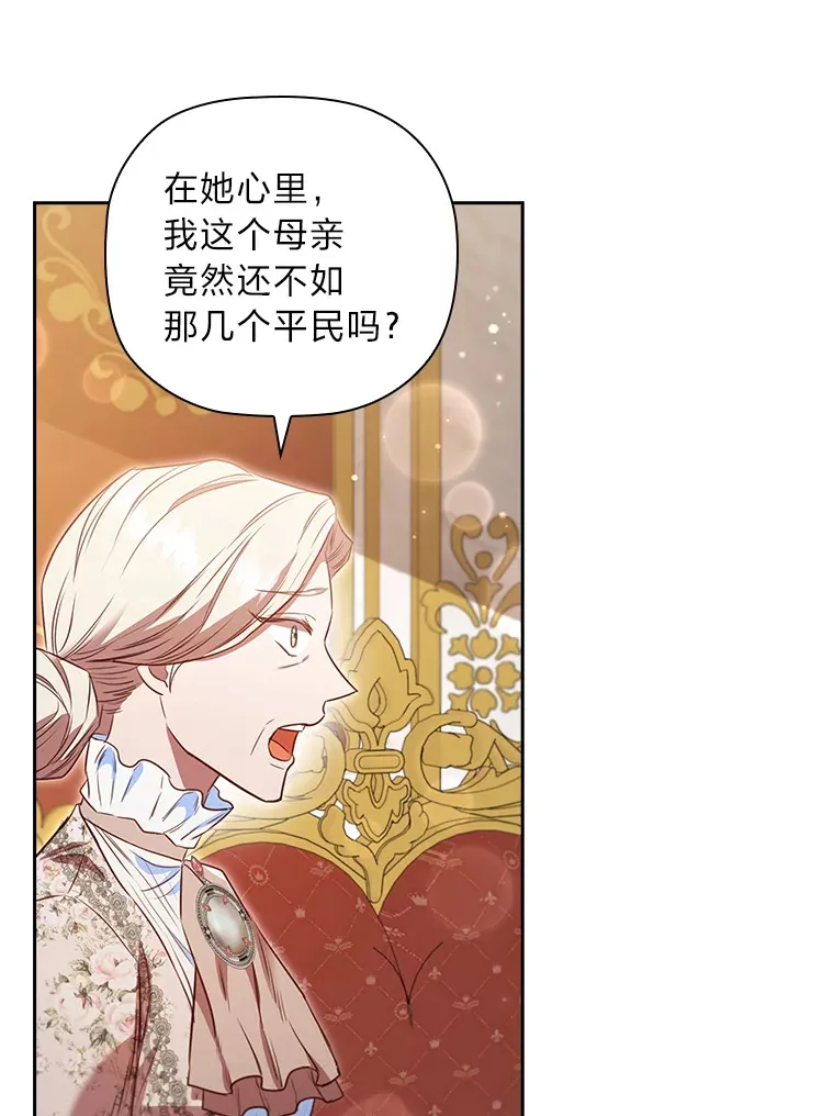 72.亲生母亲的执念 第9页