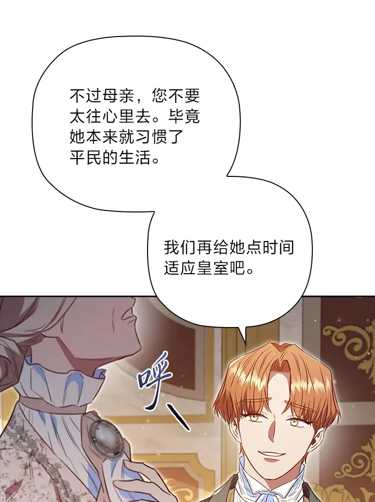 72.亲生母亲的执念 第14页