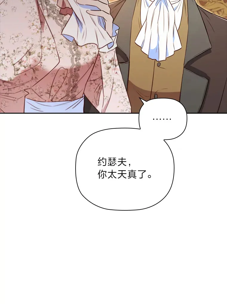 72.亲生母亲的执念 第15页