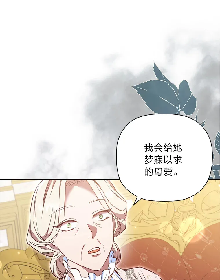 72.亲生母亲的执念 第17页