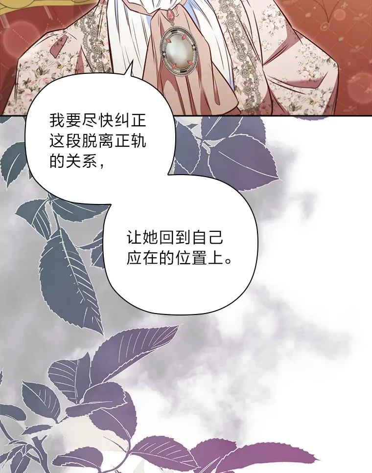 72.亲生母亲的执念 第18页