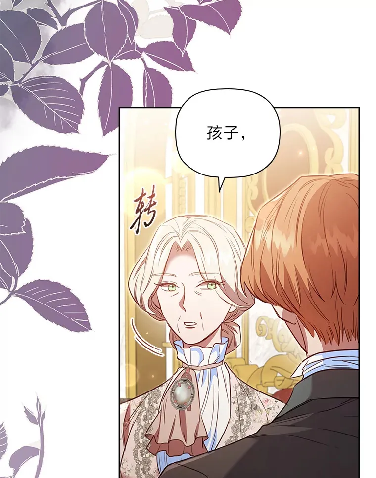 72.亲生母亲的执念 第19页