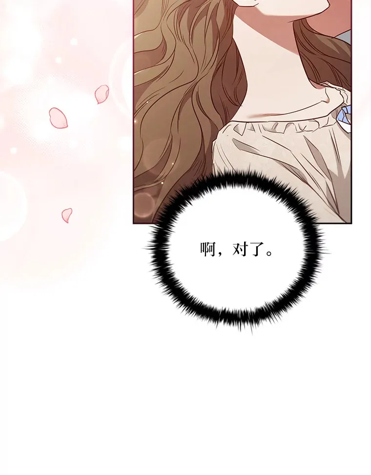 72.亲生母亲的执念 第35页