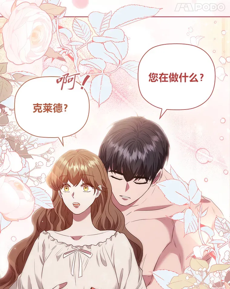 72.亲生母亲的执念 第41页