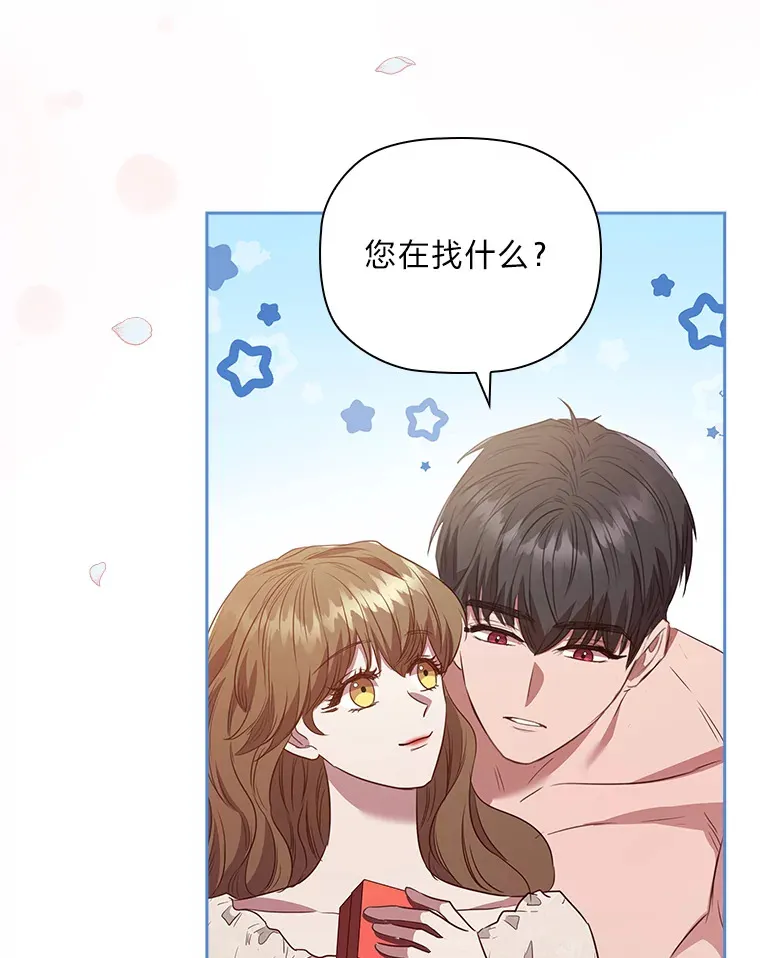 72.亲生母亲的执念 第43页