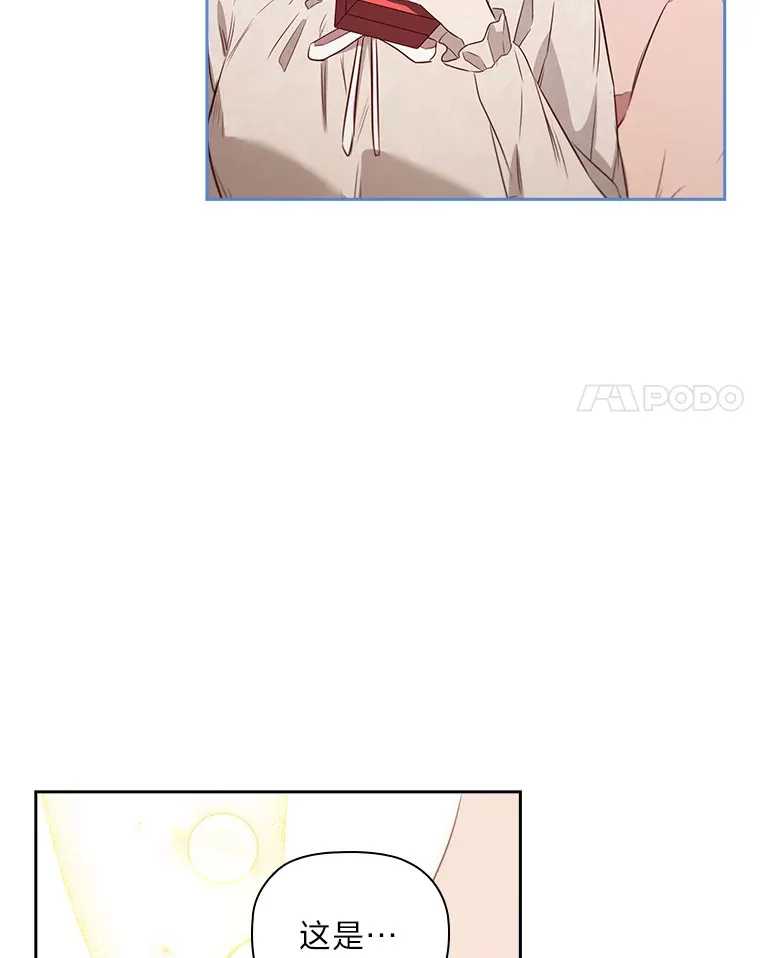 72.亲生母亲的执念 第44页
