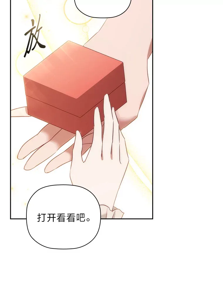 72.亲生母亲的执念 第45页