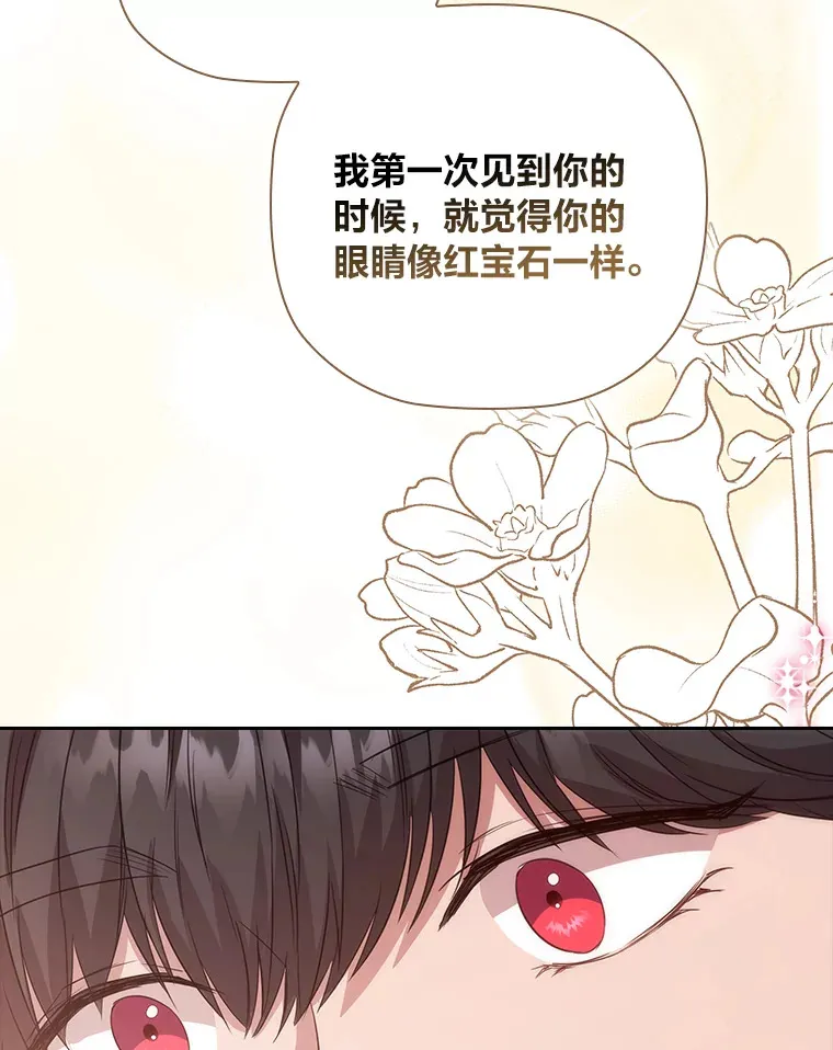 72.亲生母亲的执念 第48页