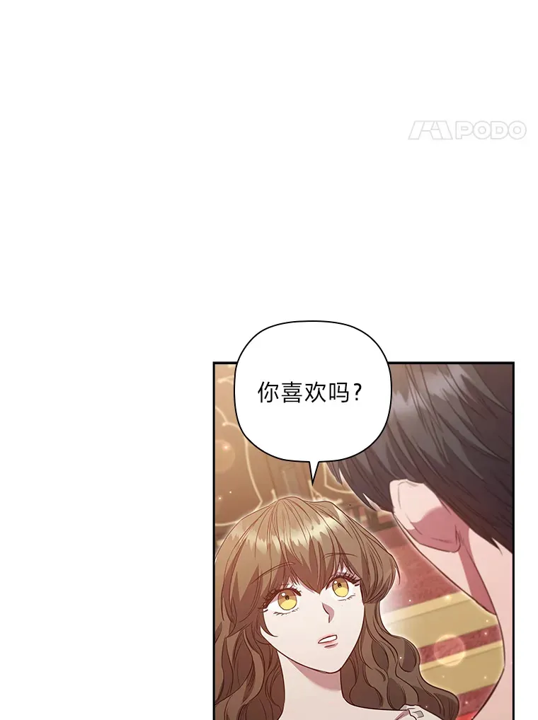 72.亲生母亲的执念 第51页