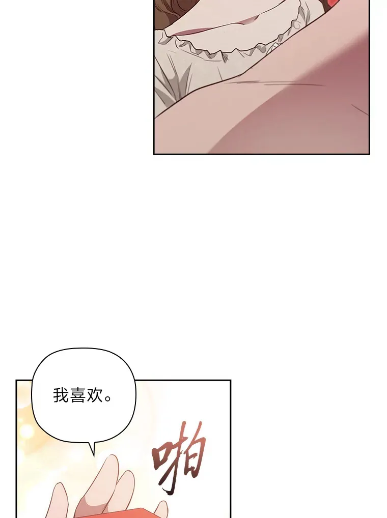 72.亲生母亲的执念 第52页