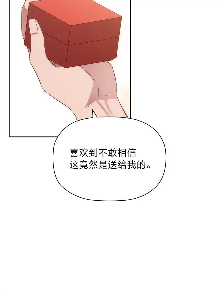72.亲生母亲的执念 第53页
