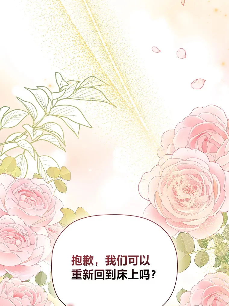 72.亲生母亲的执念 第55页