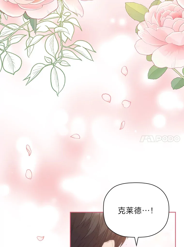 72.亲生母亲的执念 第57页