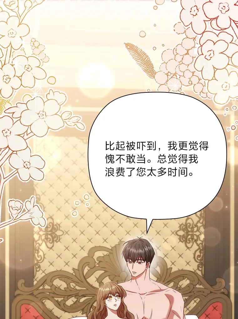 72.亲生母亲的执念 第61页