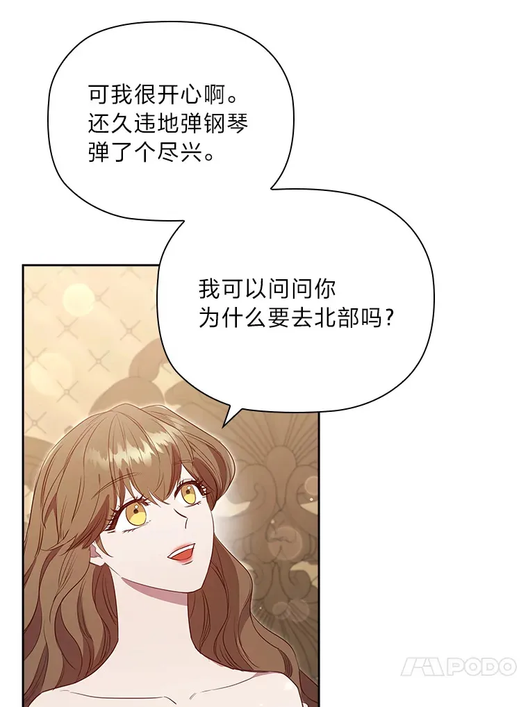 72.亲生母亲的执念 第63页